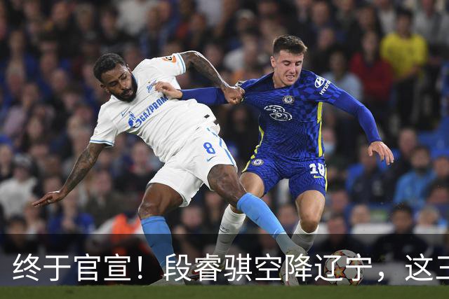 终于官宣！段睿骐空降辽宁，这三点让赵继伟接班人有了答案