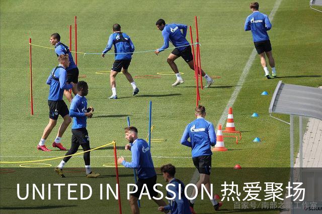 UNITED IN PASSION 热爱聚场